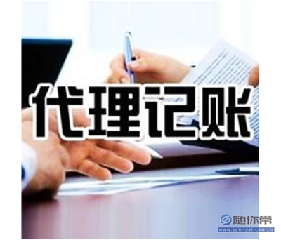 柏森通財稅咨詢 一站式專業服務，助力福州企業穩健發展